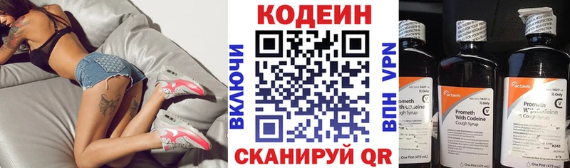 Кодеиновый сироп Lean напиток Lean (лин)  Купить  Братск 