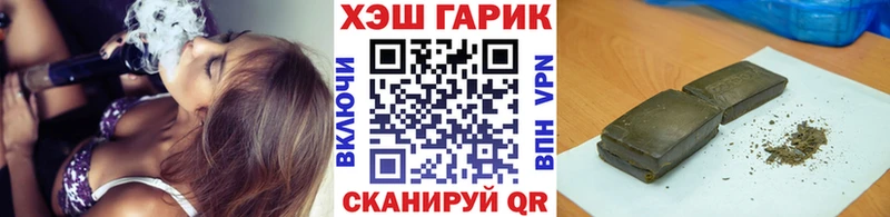 Купить где  Братск  ГАШ хэш 
