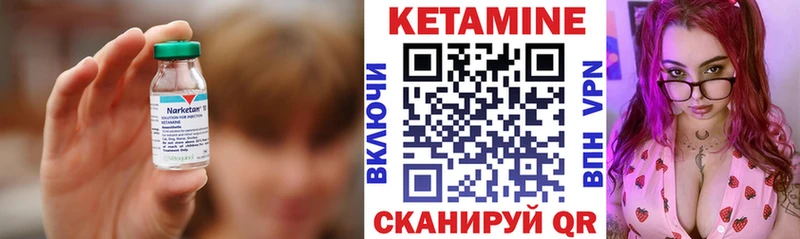 КЕТАМИН VHQ  Купить закладки  Братск 