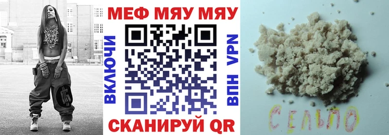 Купить закладки Братск МЕФ VHQ